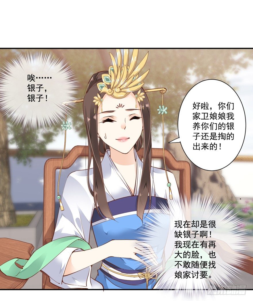 鸡汤皇后韩漫全集-若不漂亮便不准回来无删减无遮挡章节图片 
