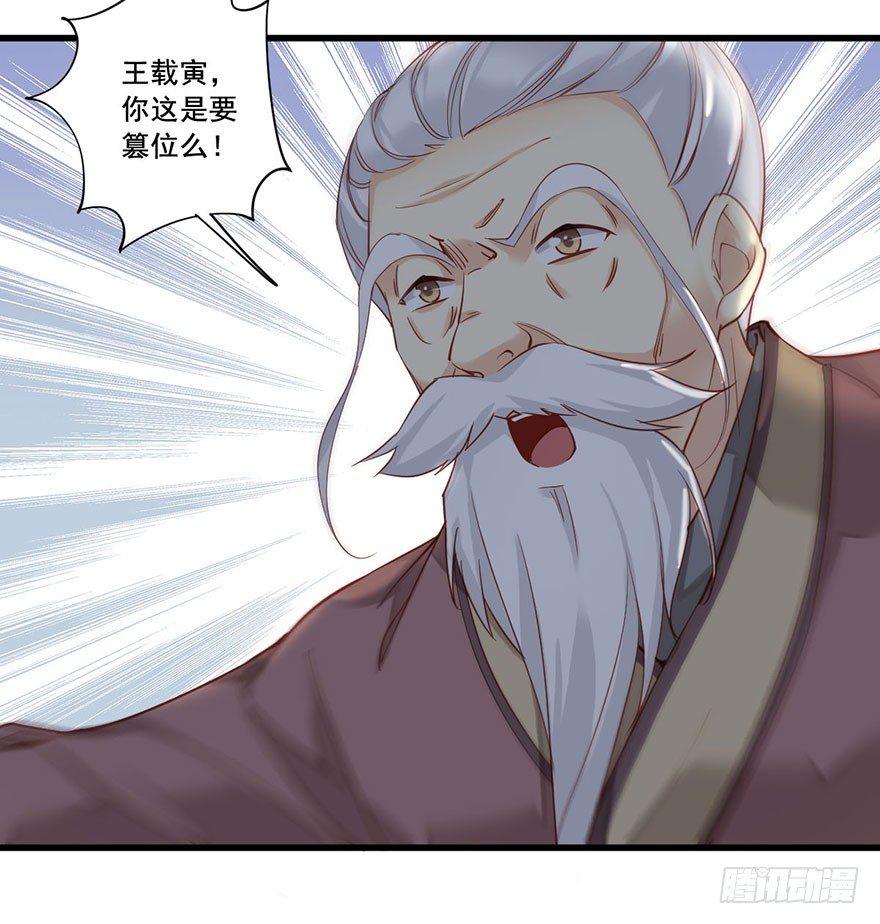 鸡汤皇后韩漫全集-第七十八话（下）无删减无遮挡章节图片 