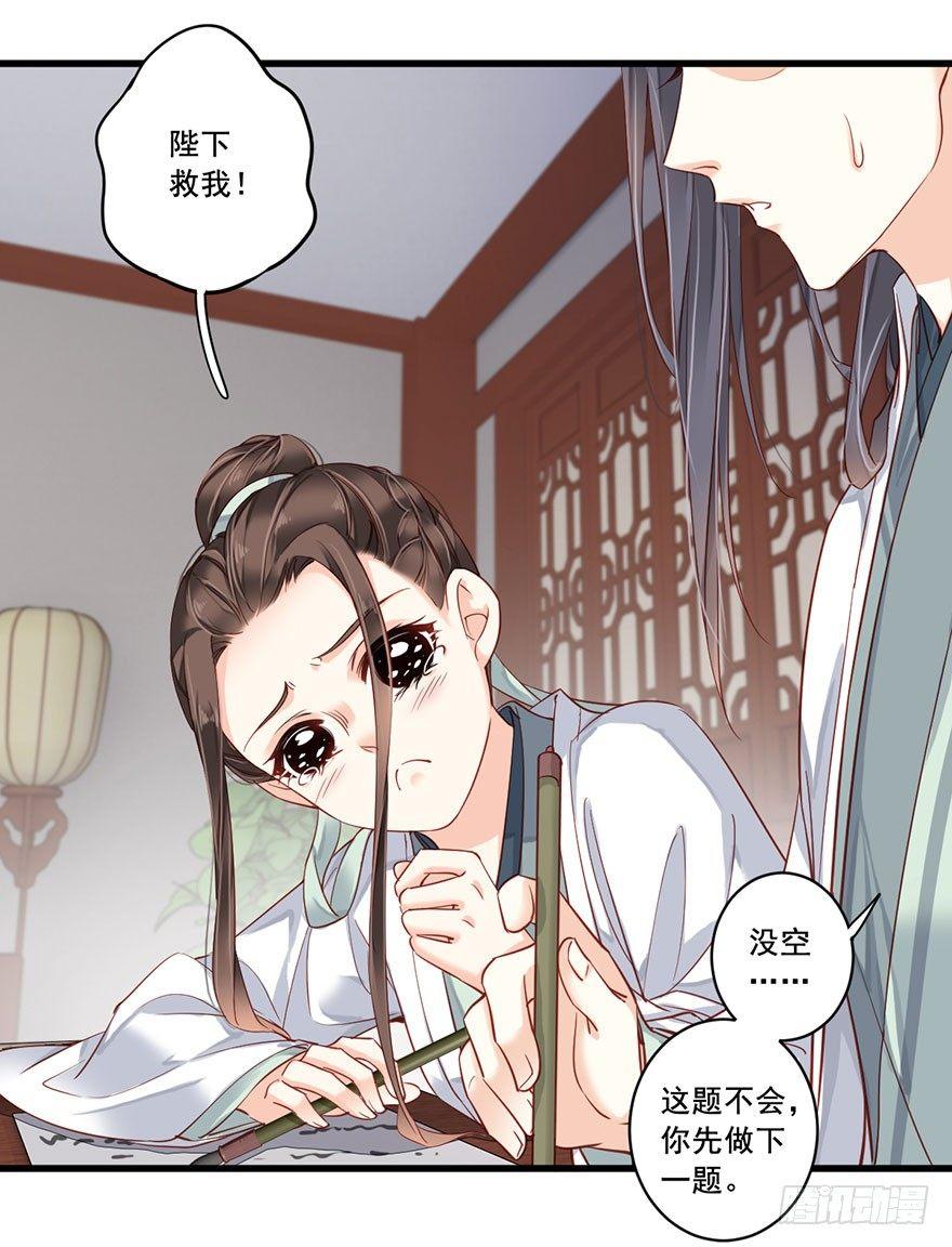 鸡汤皇后韩漫全集-第七十八话（下）无删减无遮挡章节图片 