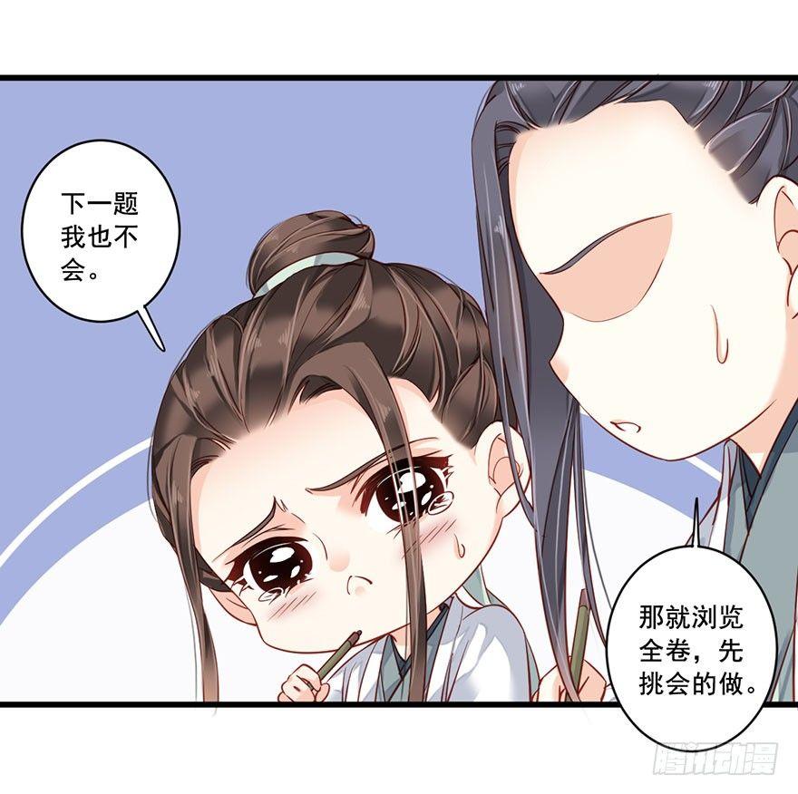鸡汤皇后韩漫全集-第七十八话（下）无删减无遮挡章节图片 