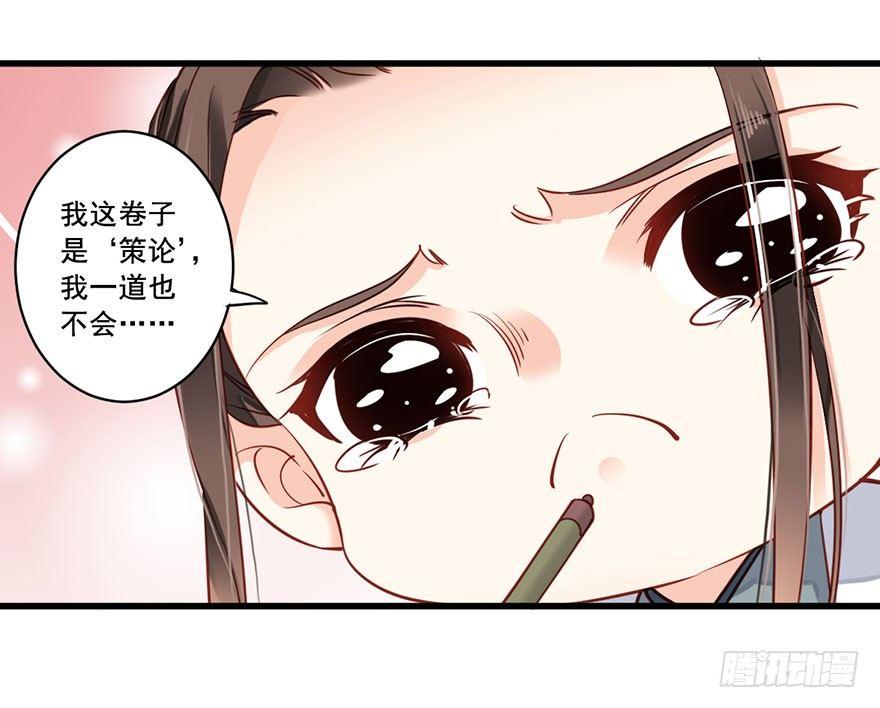 鸡汤皇后韩漫全集-第七十八话（下）无删减无遮挡章节图片 