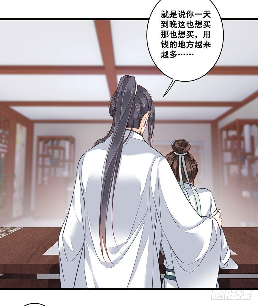 鸡汤皇后韩漫全集-第七十八话（下）无删减无遮挡章节图片 