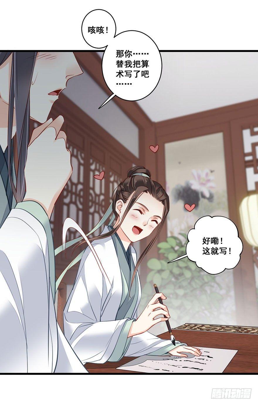 鸡汤皇后韩漫全集-第七十八话（下）无删减无遮挡章节图片 