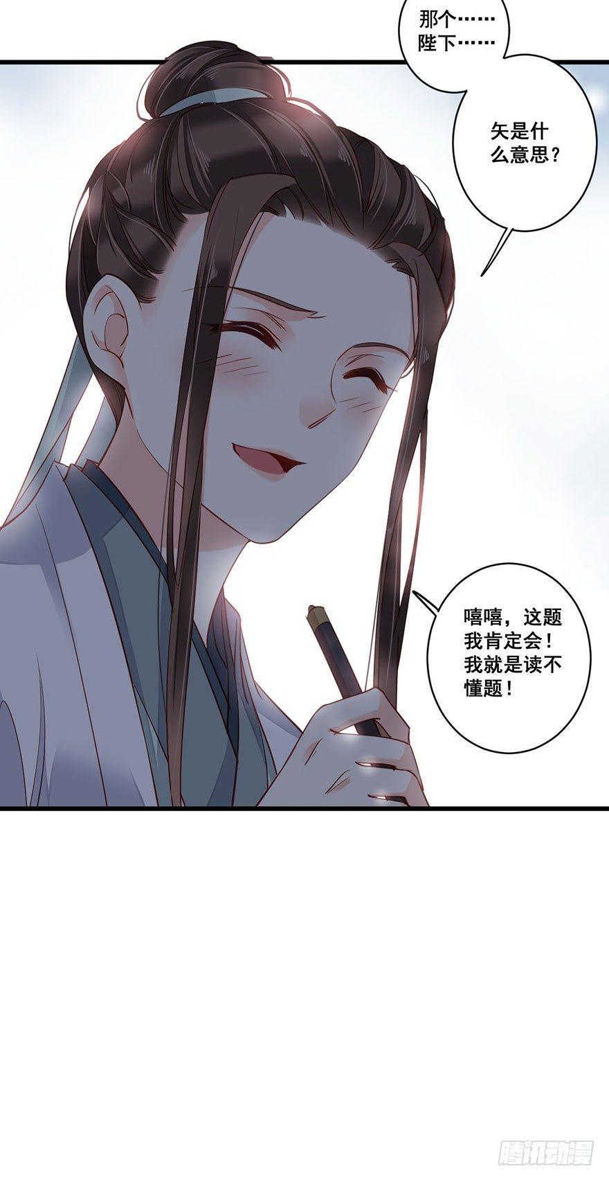 鸡汤皇后韩漫全集-第七十八话（下）无删减无遮挡章节图片 