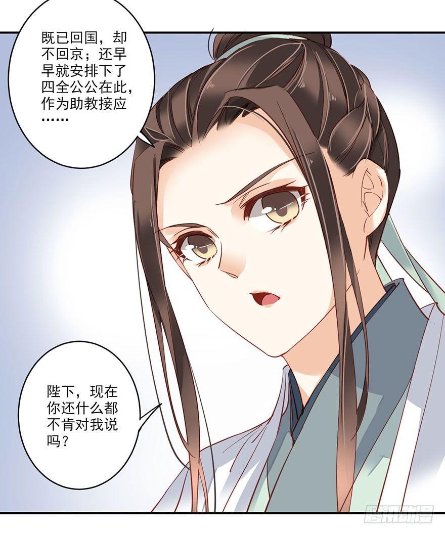 鸡汤皇后韩漫全集-第七十九话（上）无删减无遮挡章节图片 