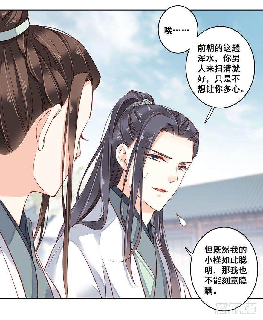 鸡汤皇后韩漫全集-第七十九话（上）无删减无遮挡章节图片 