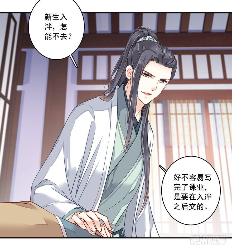 鸡汤皇后韩漫全集-第七十九话（上）无删减无遮挡章节图片 