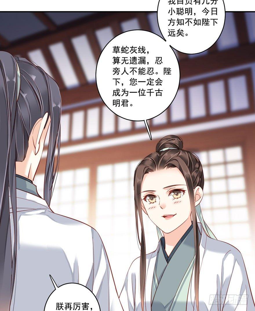 鸡汤皇后韩漫全集-第七十九话（下）无删减无遮挡章节图片 