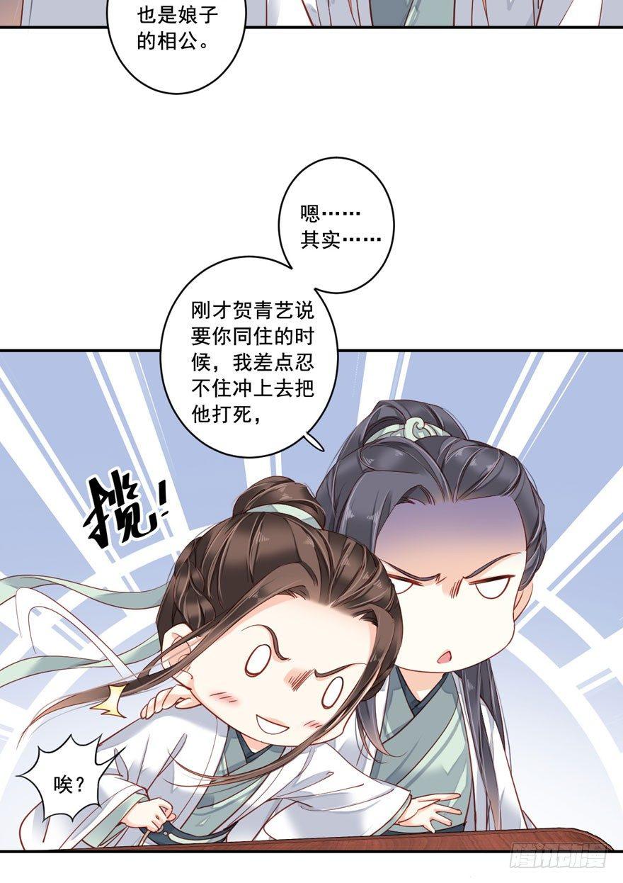 鸡汤皇后韩漫全集-第七十九话（下）无删减无遮挡章节图片 