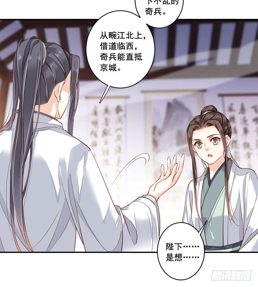 鸡汤皇后韩漫全集-第七十九话（下）无删减无遮挡章节图片 