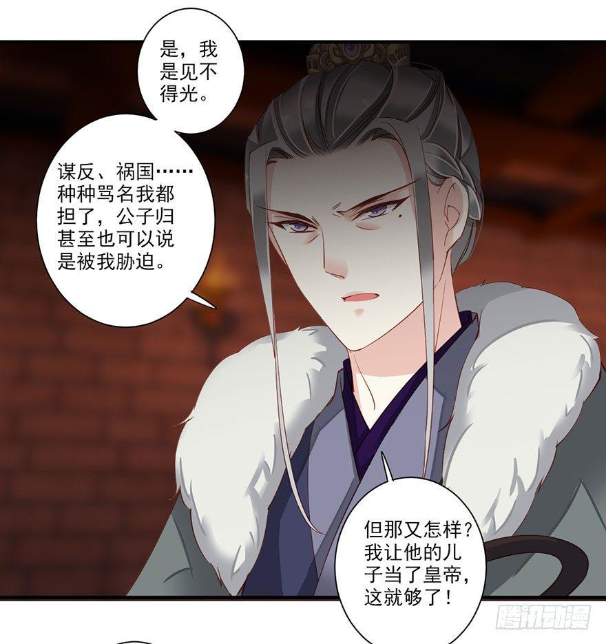 鸡汤皇后韩漫全集-第八十二话（下）无删减无遮挡章节图片 