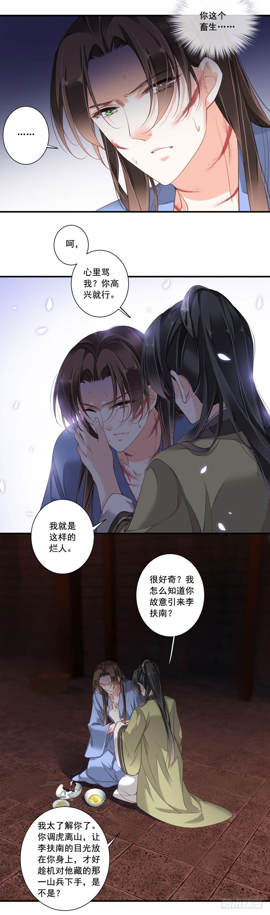 鸡汤皇后韩漫全集-第八十三话（上）无删减无遮挡章节图片 