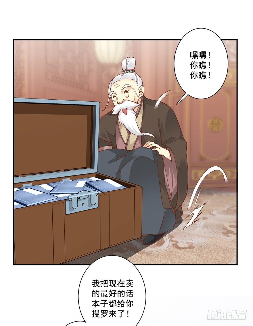 鸡汤皇后韩漫全集-听说你在找话本子？无删减无遮挡章节图片 