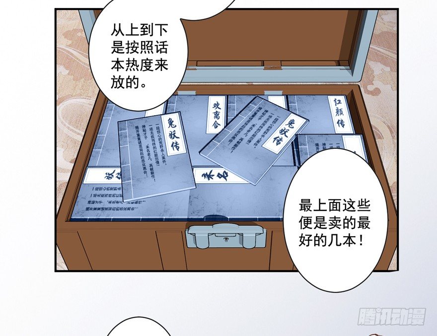 鸡汤皇后韩漫全集-听说你在找话本子？无删减无遮挡章节图片 