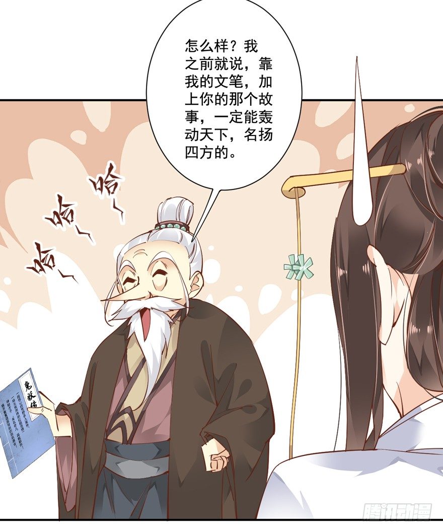 鸡汤皇后韩漫全集-听说你在找话本子？无删减无遮挡章节图片 