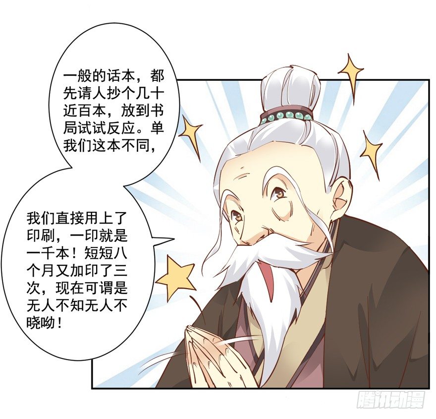 鸡汤皇后韩漫全集-听说你在找话本子？无删减无遮挡章节图片 