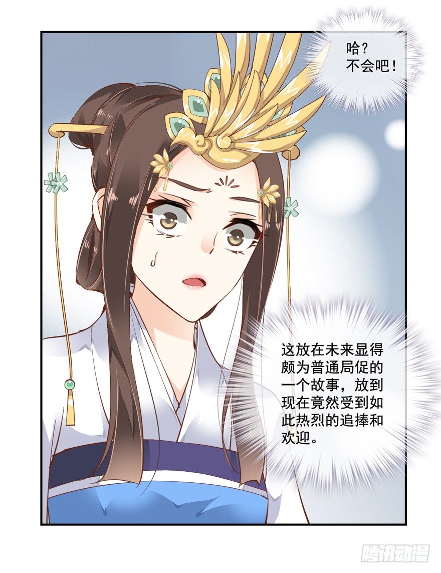 鸡汤皇后韩漫全集-听说你在找话本子？无删减无遮挡章节图片 