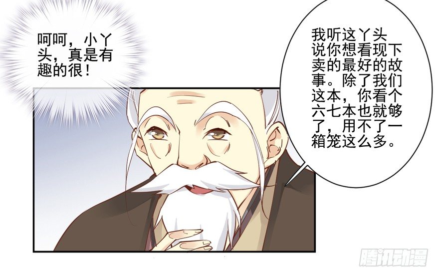 鸡汤皇后韩漫全集-听说你在找话本子？无删减无遮挡章节图片 