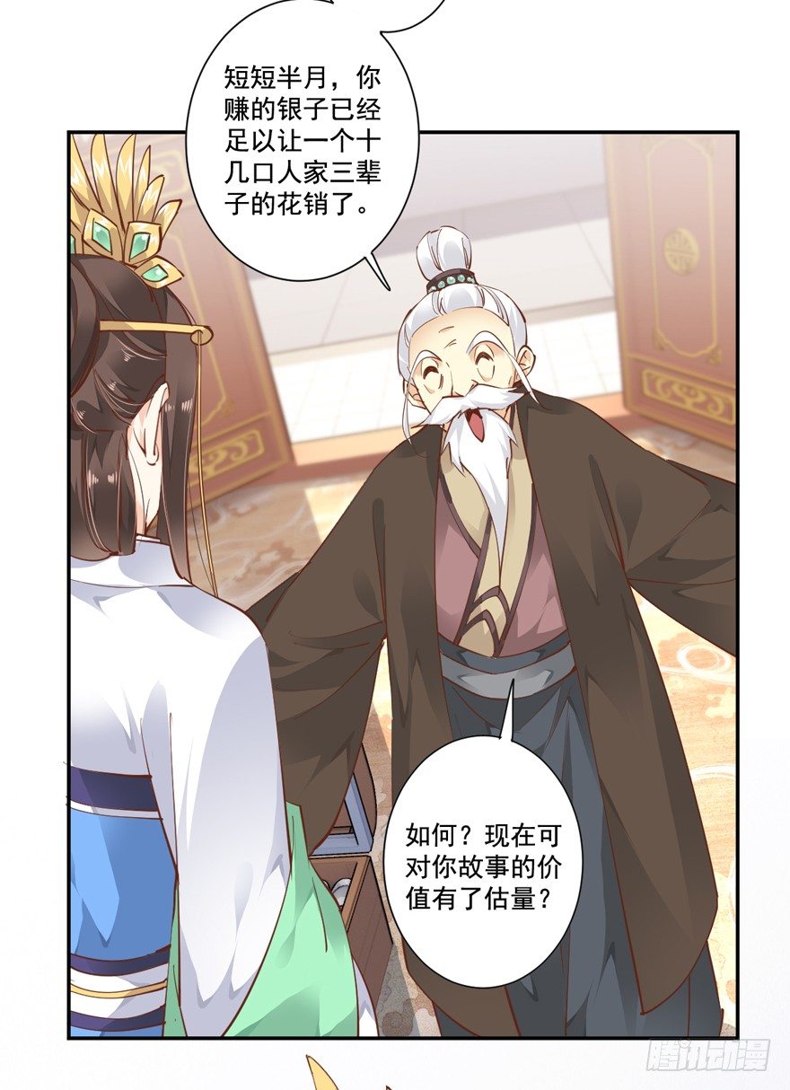鸡汤皇后韩漫全集-听说你在找话本子？无删减无遮挡章节图片 