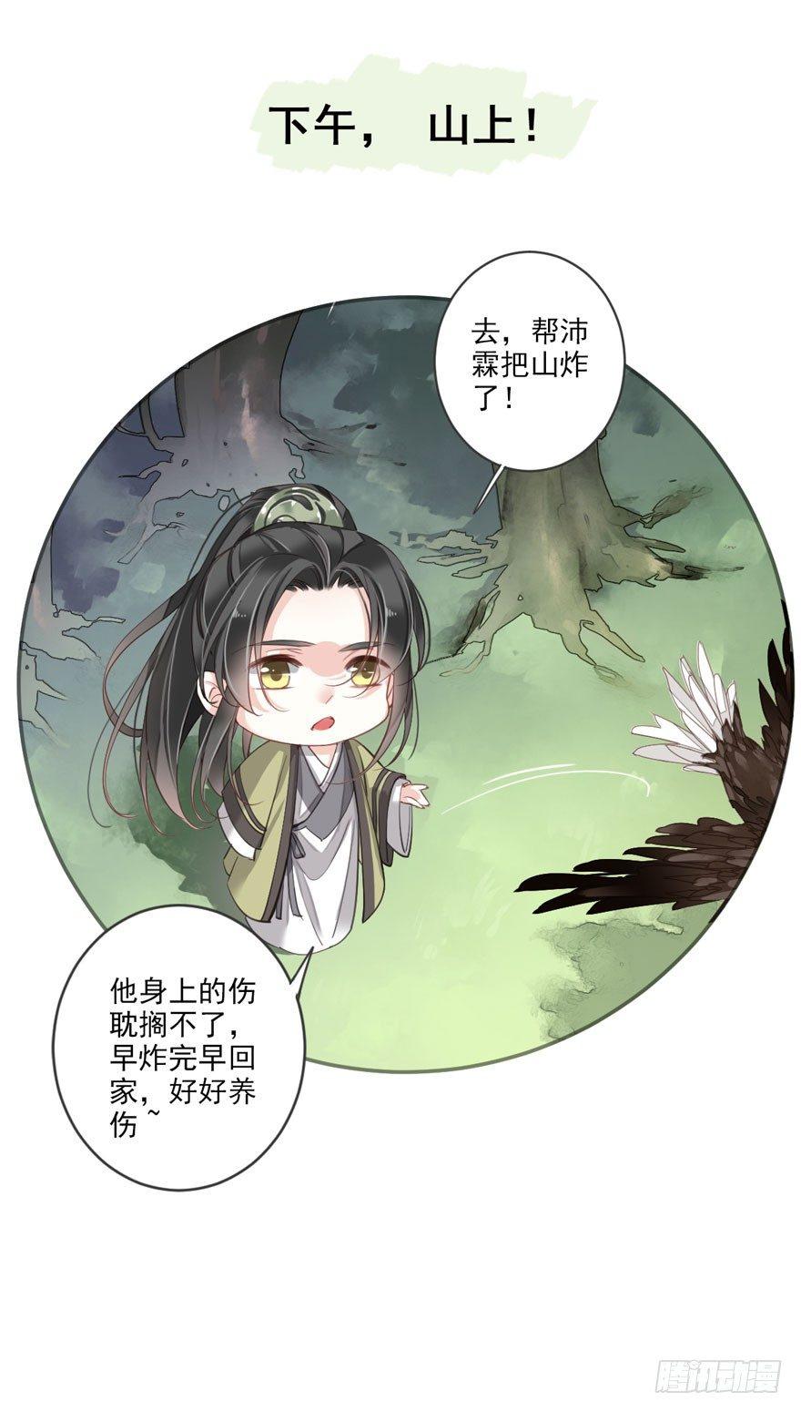 鸡汤皇后韩漫全集-第八十四话（上）无删减无遮挡章节图片 