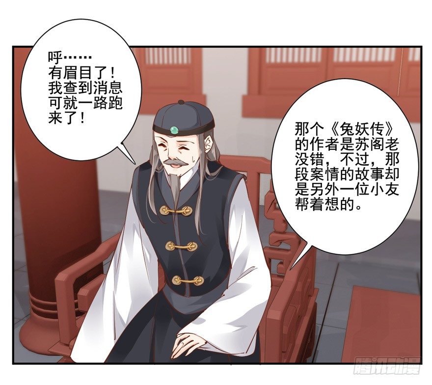 鸡汤皇后韩漫全集-我要你找出这背后之人无删减无遮挡章节图片 