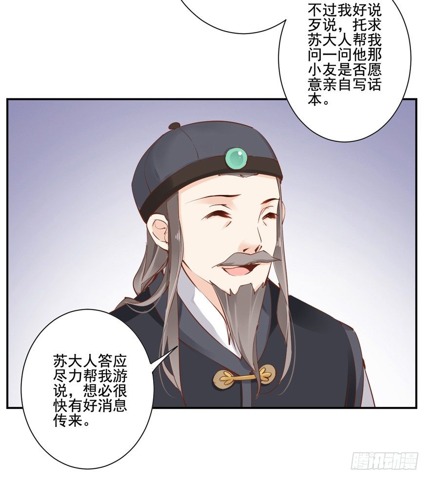 鸡汤皇后韩漫全集-我要你找出这背后之人无删减无遮挡章节图片 