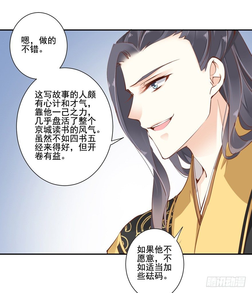 鸡汤皇后韩漫全集-我要你找出这背后之人无删减无遮挡章节图片 