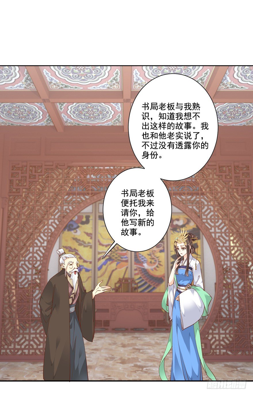 鸡汤皇后韩漫全集-我要你找出这背后之人无删减无遮挡章节图片 