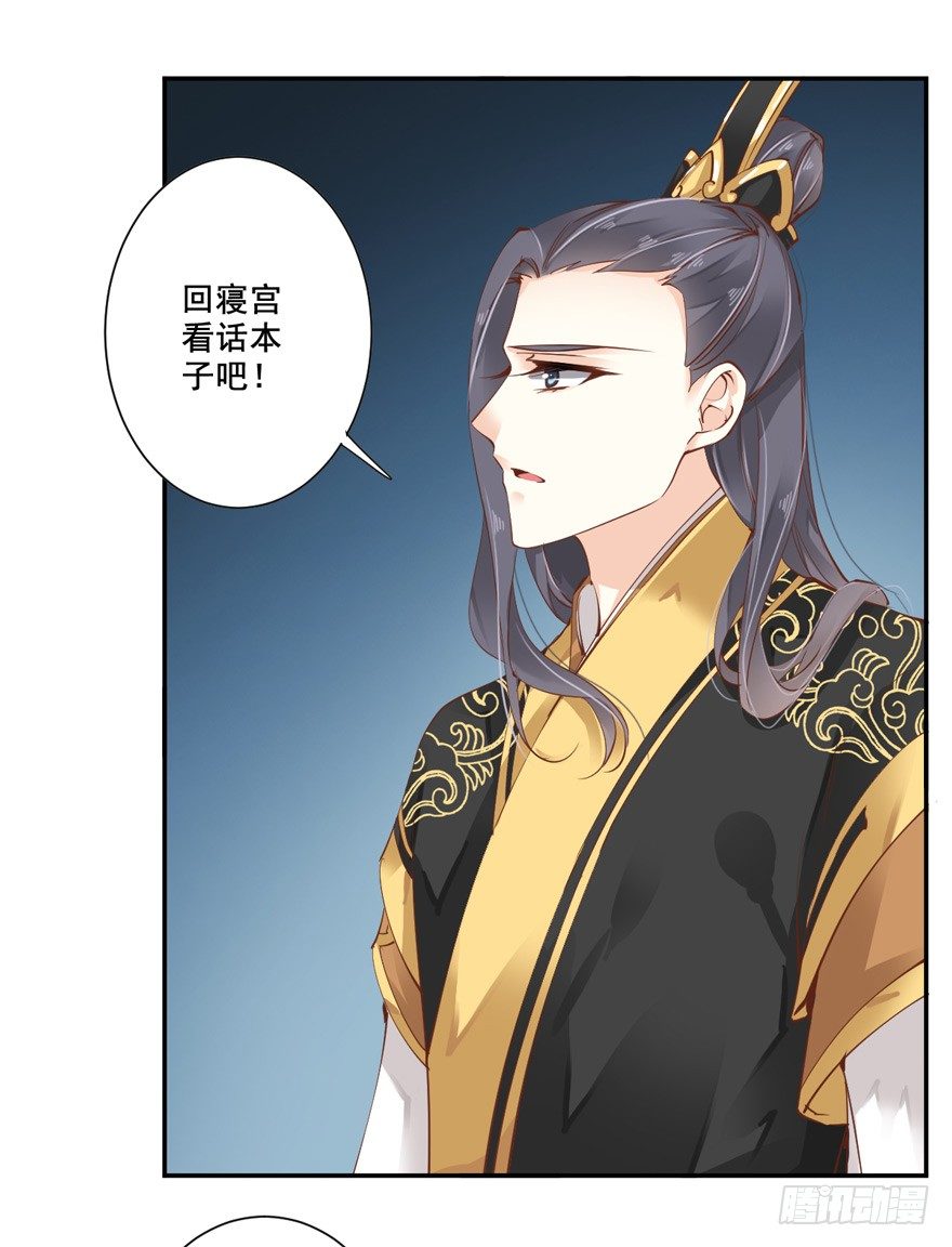 鸡汤皇后韩漫全集-我要你找出这背后之人无删减无遮挡章节图片 