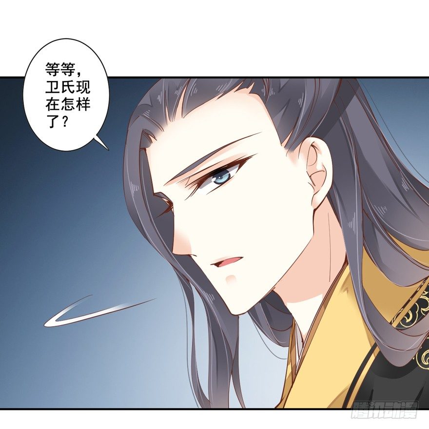 鸡汤皇后韩漫全集-我要你找出这背后之人无删减无遮挡章节图片 