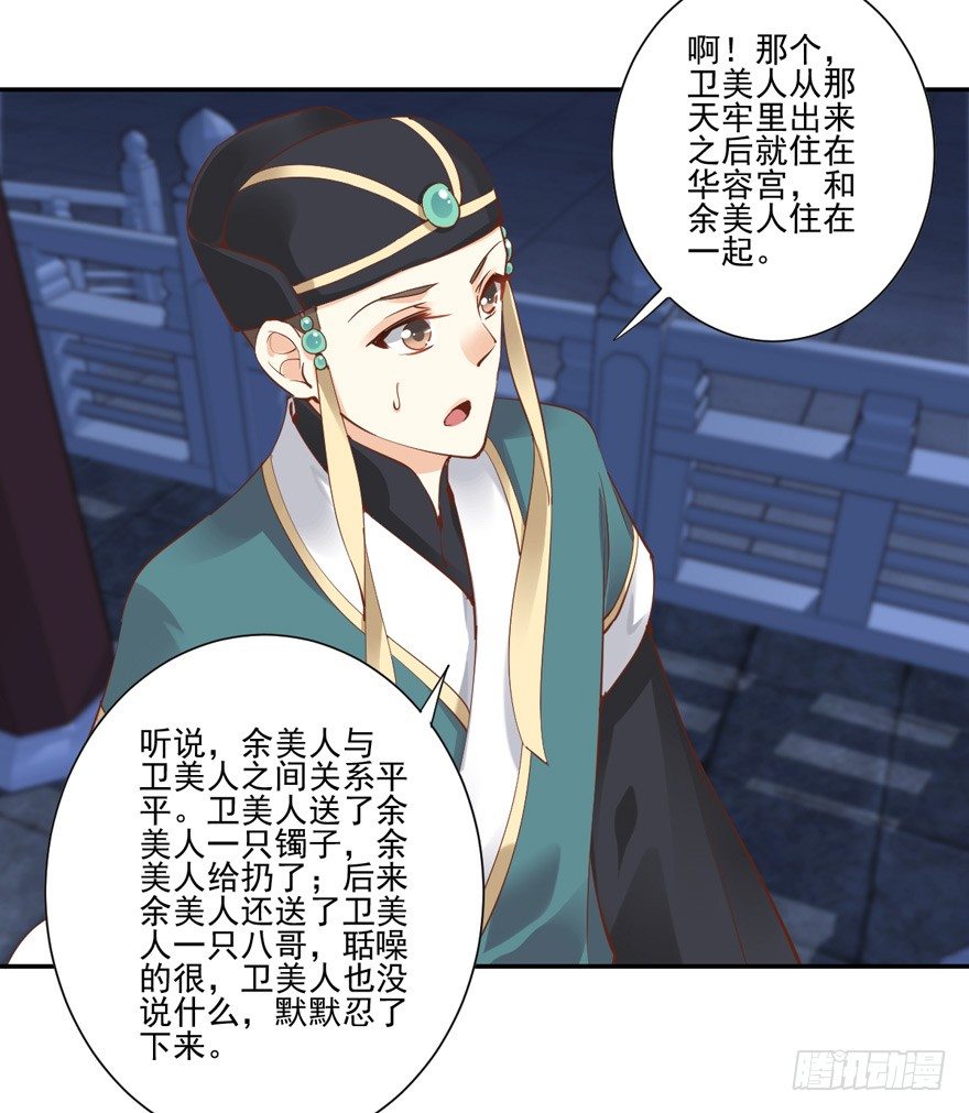 鸡汤皇后韩漫全集-我要你找出这背后之人无删减无遮挡章节图片 