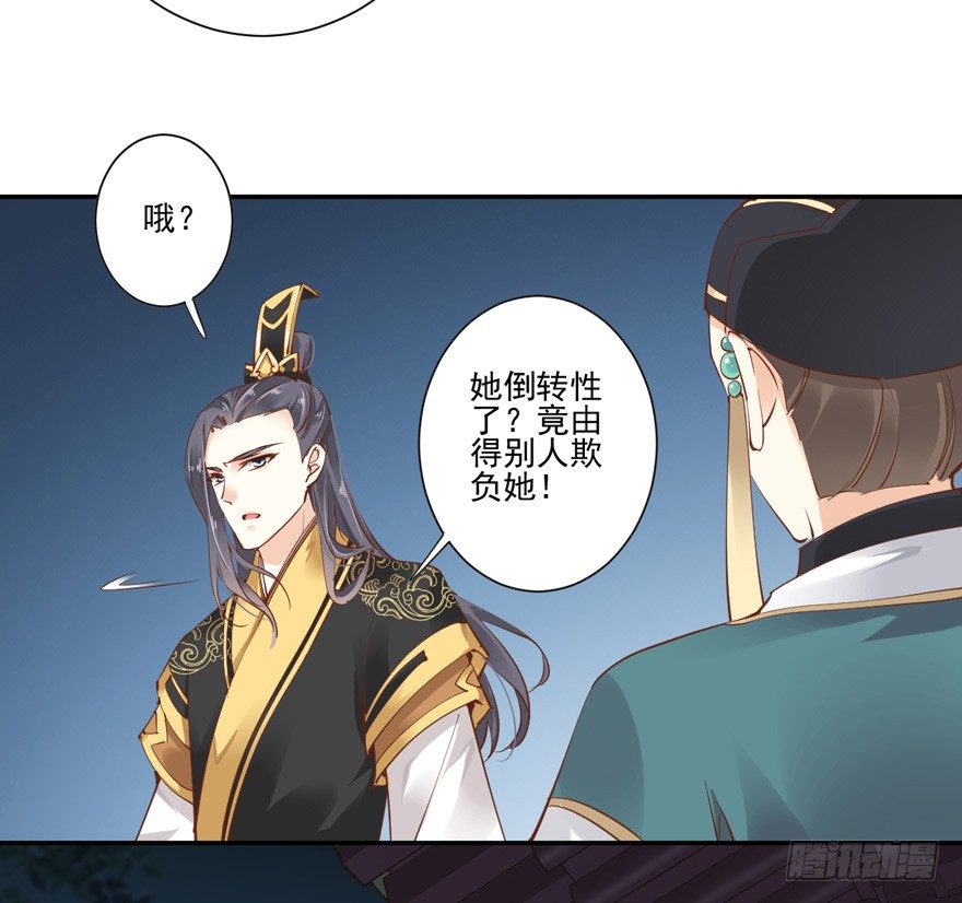 鸡汤皇后韩漫全集-我要你找出这背后之人无删减无遮挡章节图片 