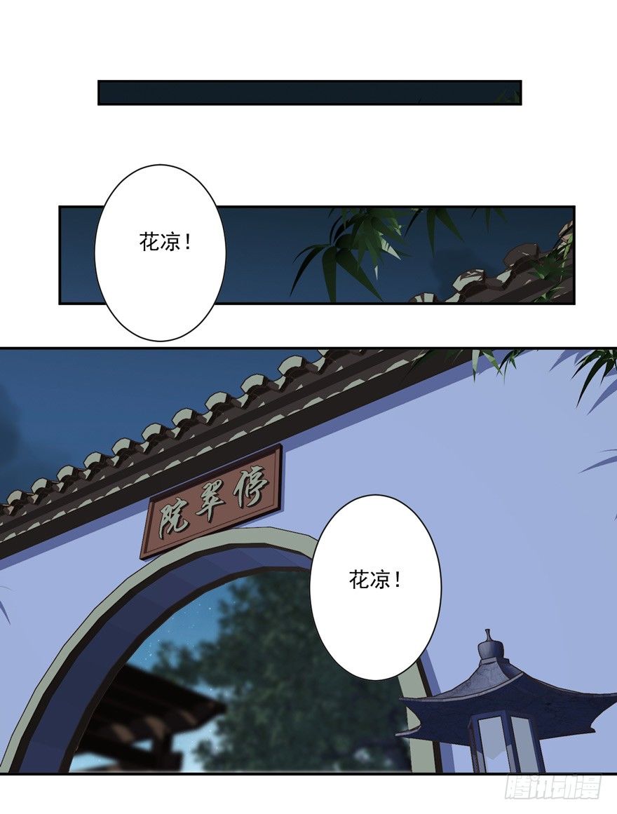 鸡汤皇后韩漫全集-我要你找出这背后之人无删减无遮挡章节图片 