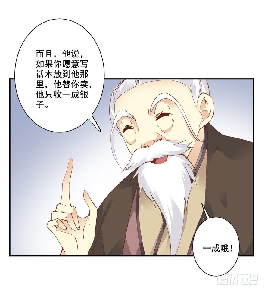 鸡汤皇后韩漫全集-我要你找出这背后之人无删减无遮挡章节图片 