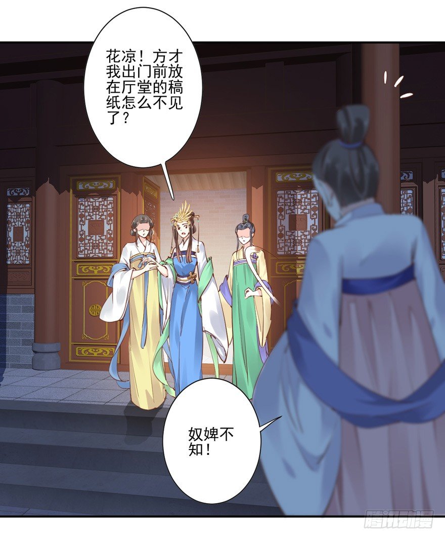鸡汤皇后韩漫全集-我要你找出这背后之人无删减无遮挡章节图片 