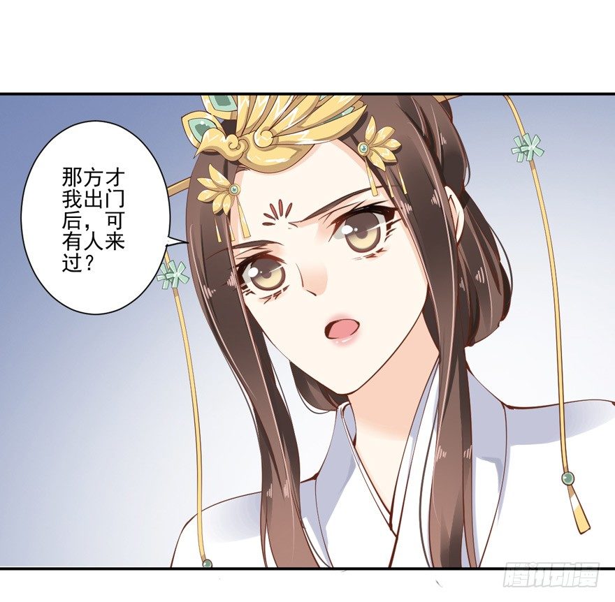 鸡汤皇后韩漫全集-我要你找出这背后之人无删减无遮挡章节图片 