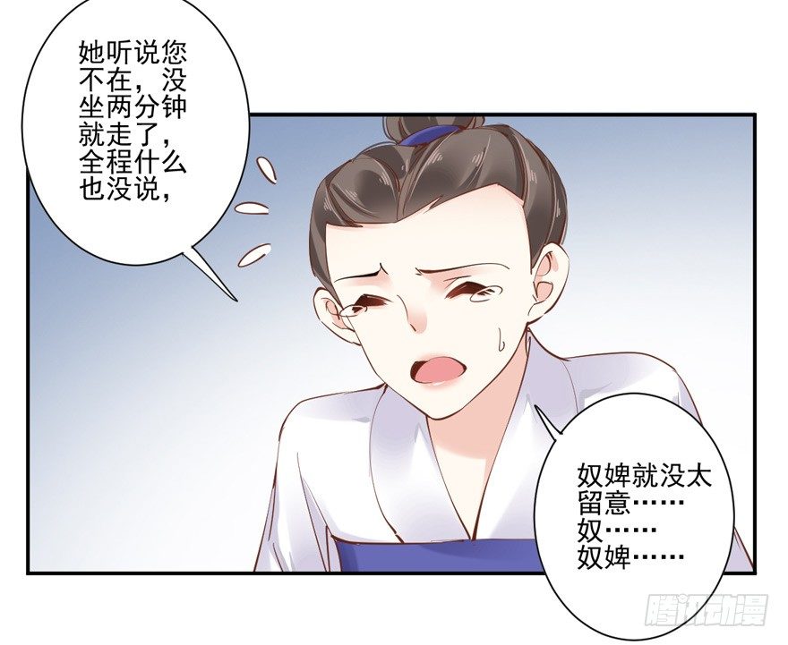 鸡汤皇后韩漫全集-我要你找出这背后之人无删减无遮挡章节图片 
