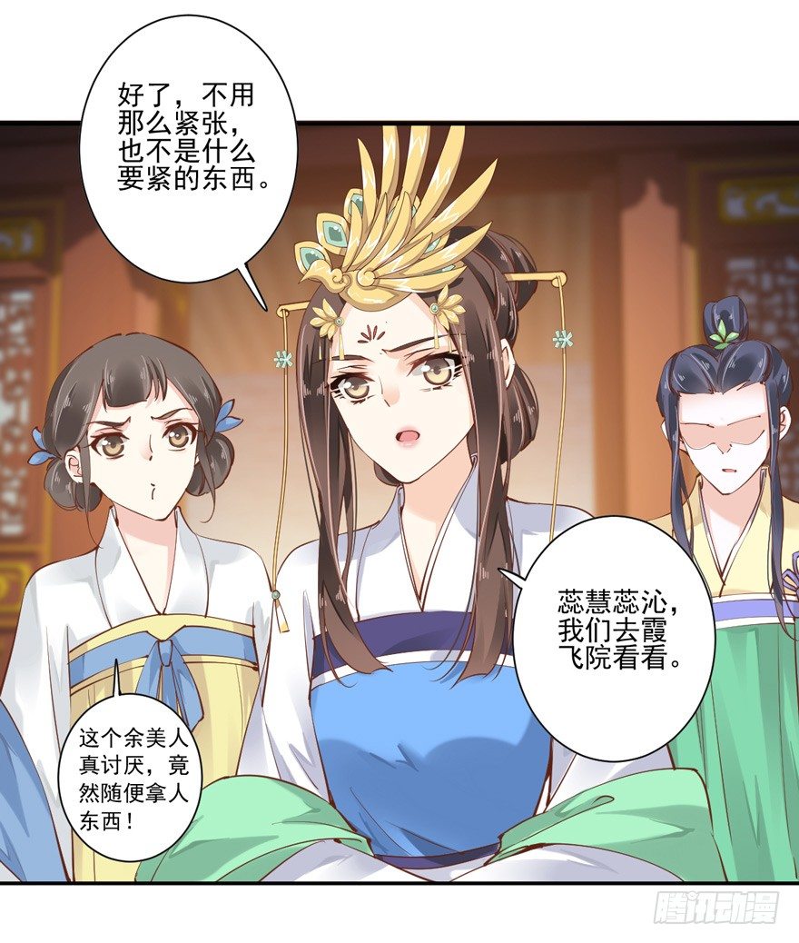 鸡汤皇后韩漫全集-我要你找出这背后之人无删减无遮挡章节图片 
