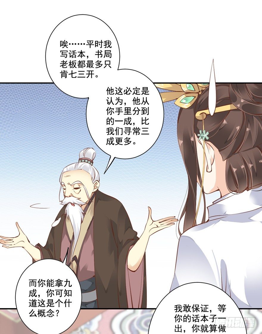 鸡汤皇后韩漫全集-我要你找出这背后之人无删减无遮挡章节图片 