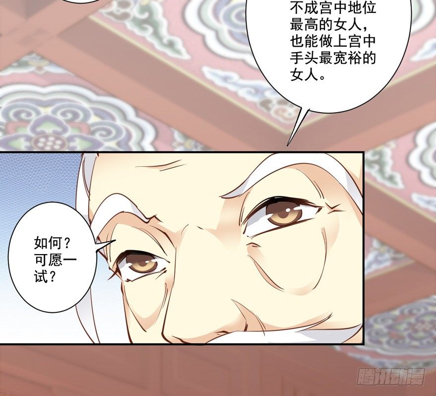 鸡汤皇后韩漫全集-我要你找出这背后之人无删减无遮挡章节图片 