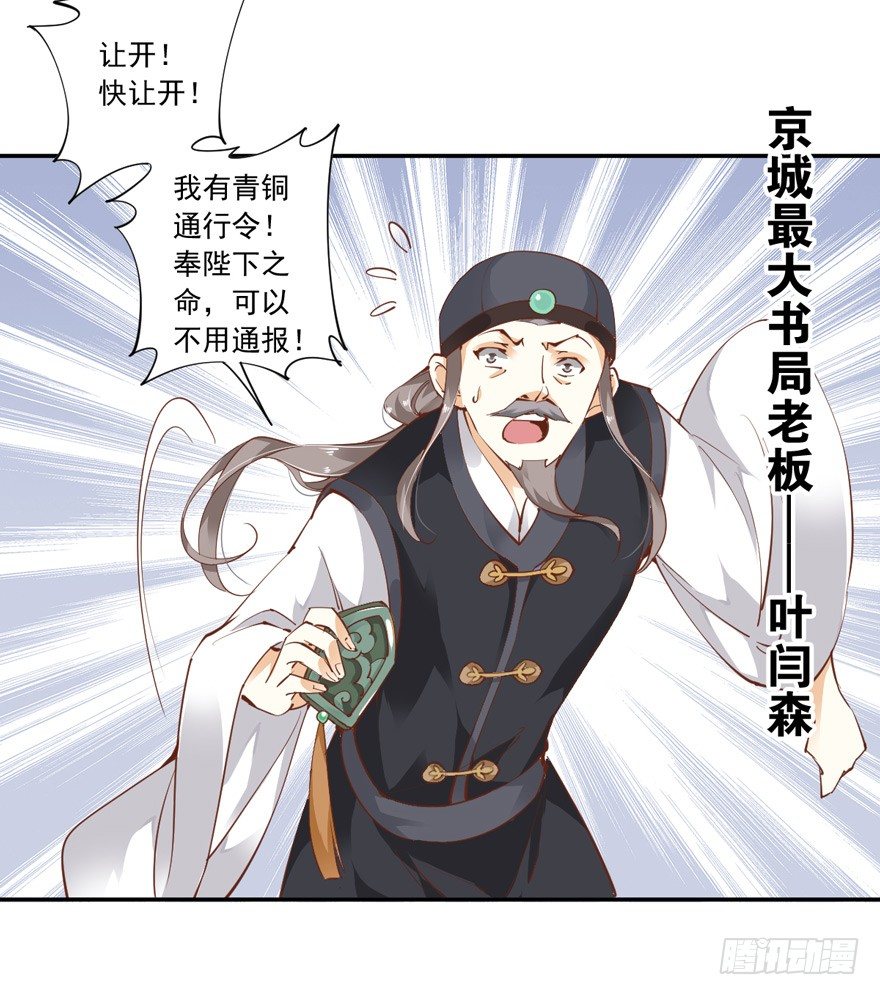 鸡汤皇后韩漫全集-我要你找出这背后之人无删减无遮挡章节图片 