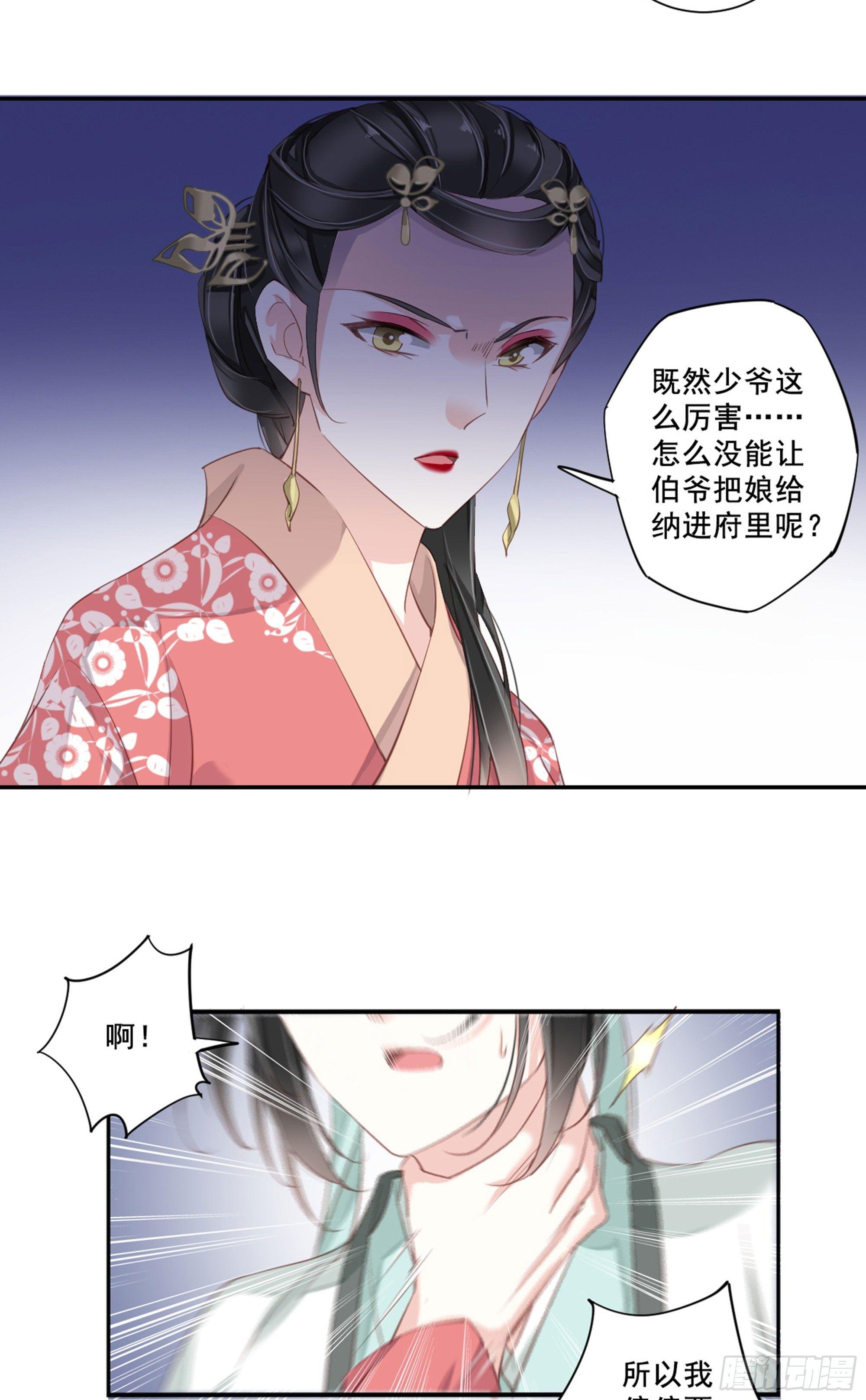 鸡汤皇后韩漫全集-第八十九话（上）无删减无遮挡章节图片 