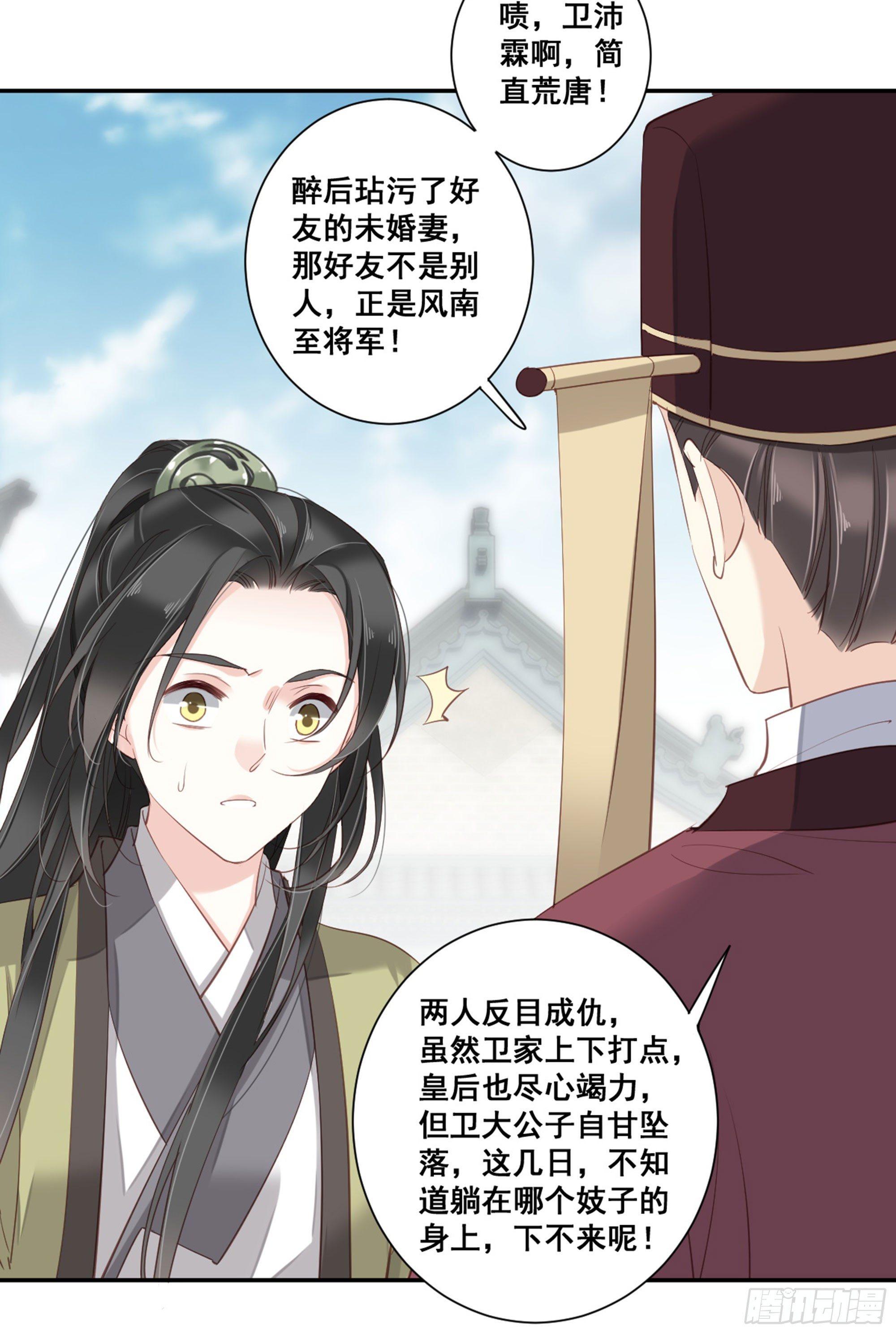 鸡汤皇后韩漫全集-第八十九话（下）无删减无遮挡章节图片 