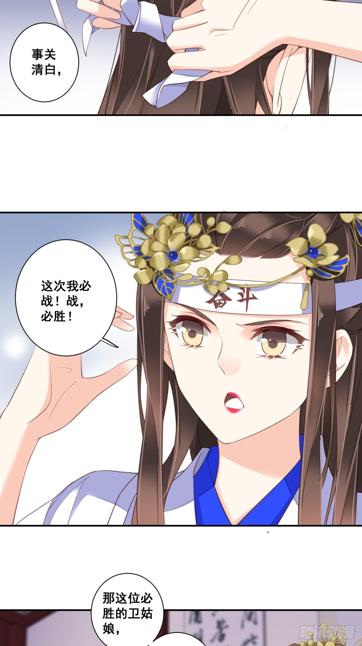 鸡汤皇后韩漫全集-第九十三话（上）无删减无遮挡章节图片 