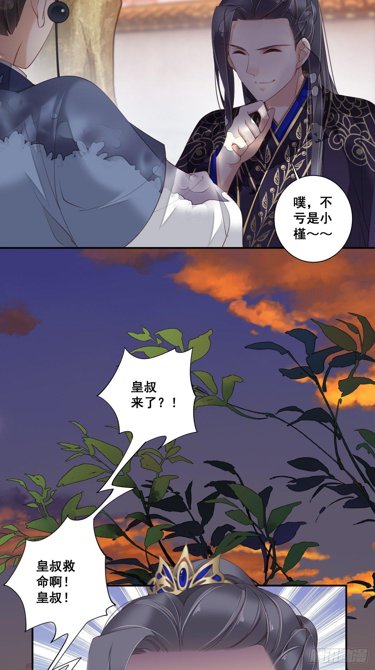 鸡汤皇后韩漫全集-第九十三话（上）无删减无遮挡章节图片 