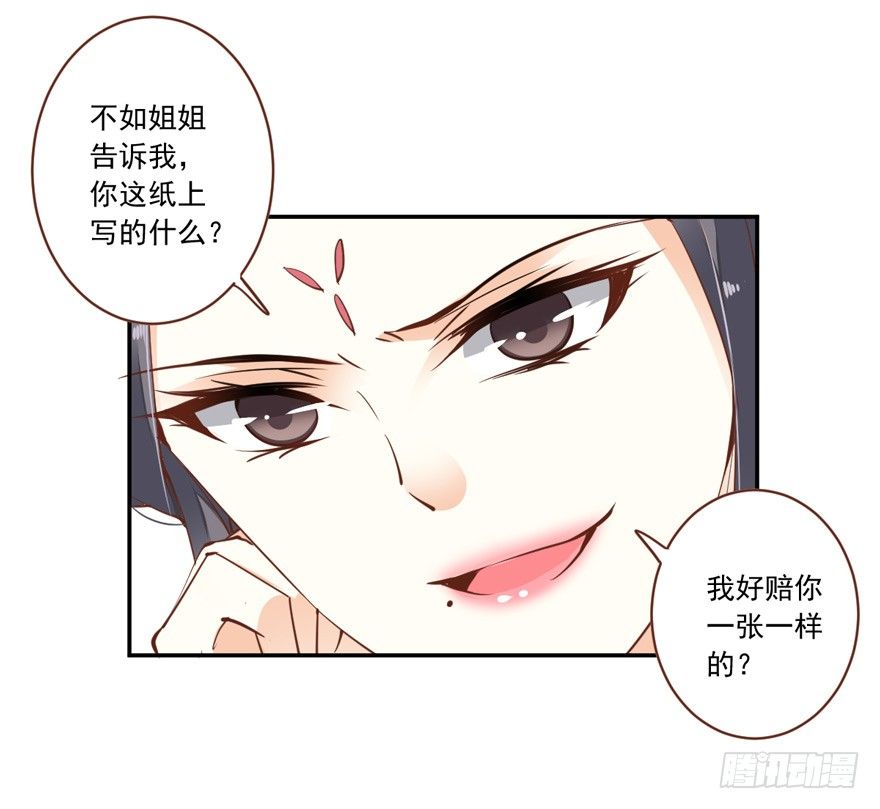 鸡汤皇后韩漫全集-……他好像更生气了？无删减无遮挡章节图片 