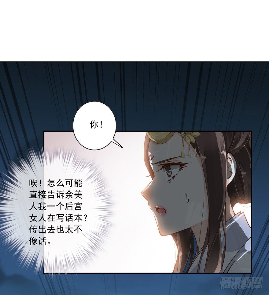 鸡汤皇后韩漫全集-……他好像更生气了？无删减无遮挡章节图片 
