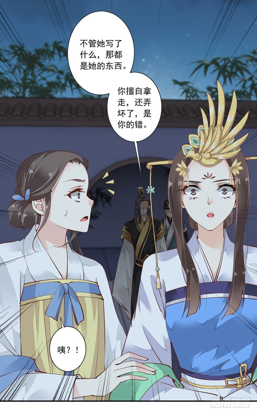 鸡汤皇后韩漫全集-……他好像更生气了？无删减无遮挡章节图片 