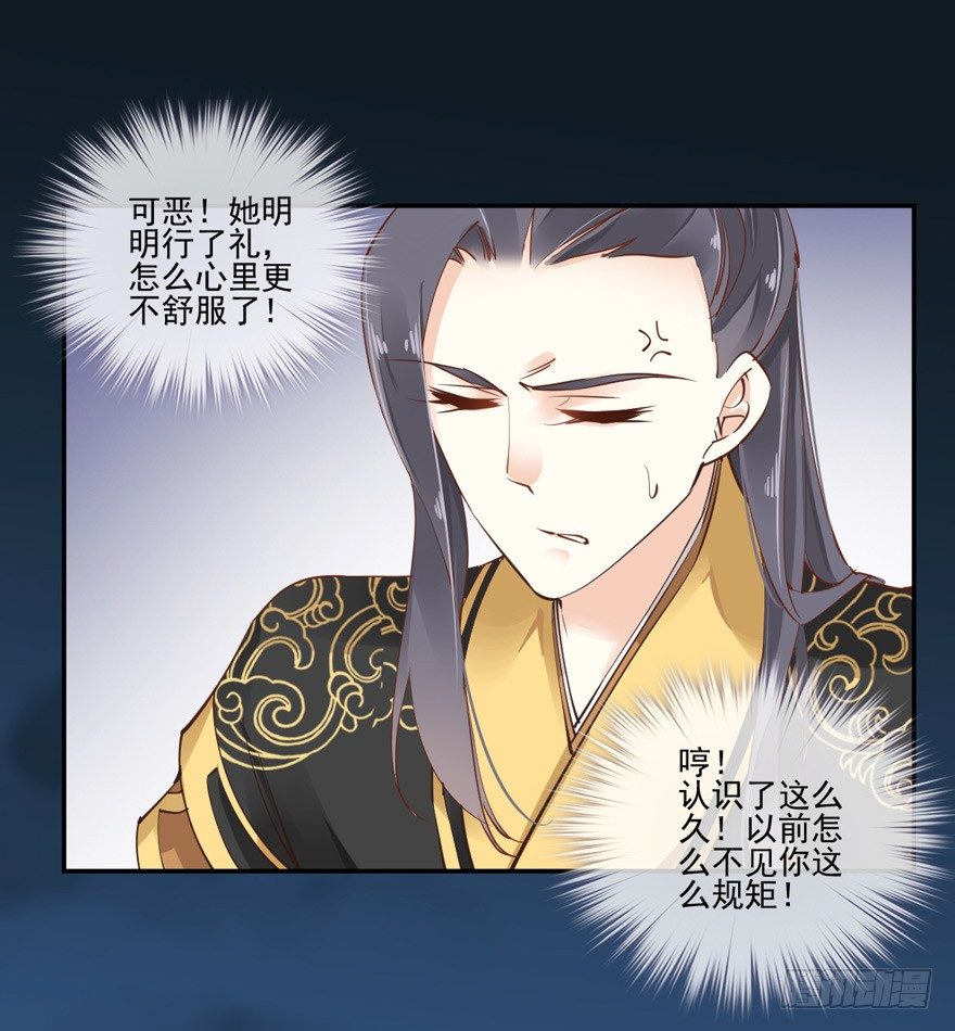 鸡汤皇后韩漫全集-……他好像更生气了？无删减无遮挡章节图片 