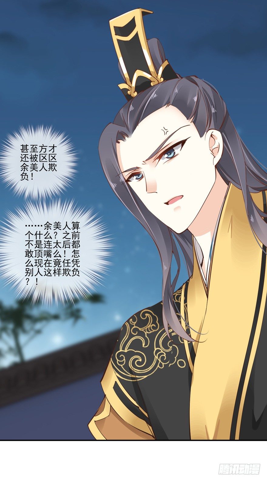 鸡汤皇后韩漫全集-……他好像更生气了？无删减无遮挡章节图片 